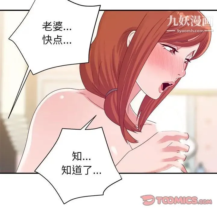 暗恋必有回应 第3话 第34页