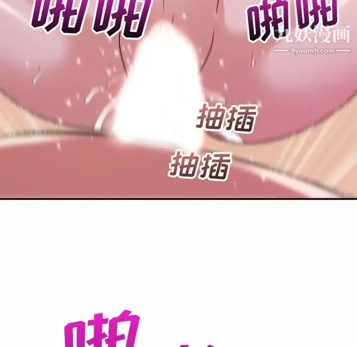 暗恋必有回应 第3话 第15页