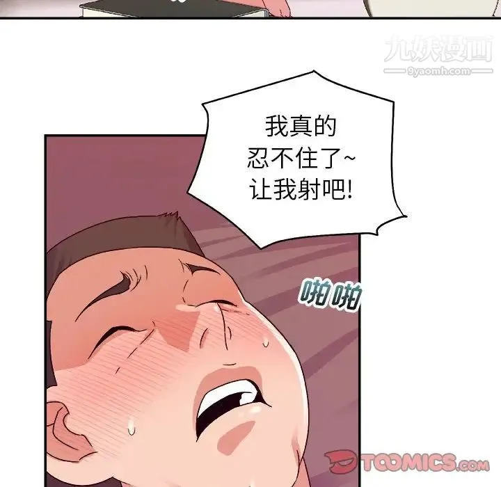 暗恋必有回应 第3话 第26页