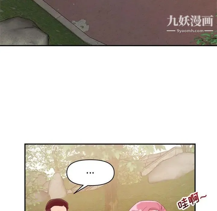 暗恋必有回应 第3话 第48页