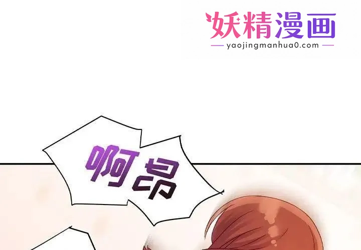 暗恋必有回应 第3话 第1页
