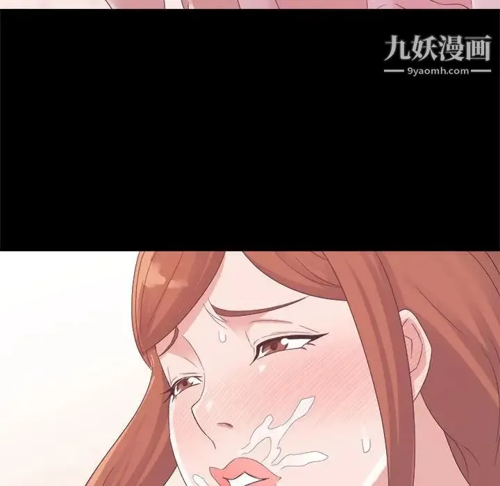 暗恋必有回应 第3话 第53页
