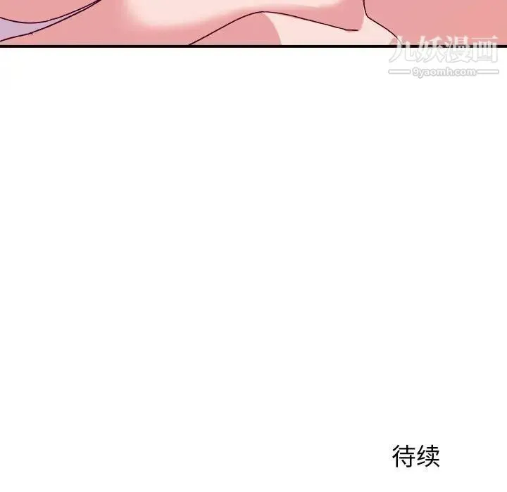 暗恋必有回应 第3话 第105页