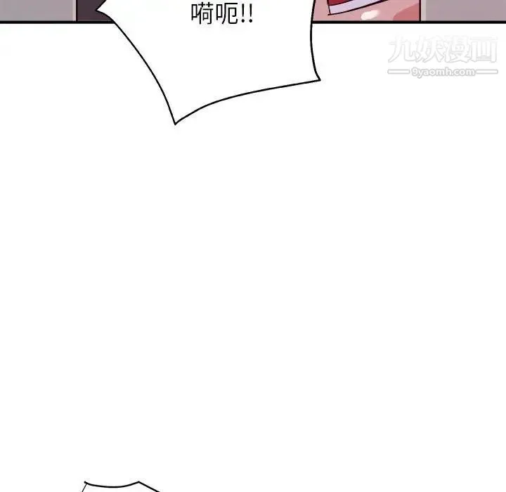 暗恋必有回应 第3话 第33页