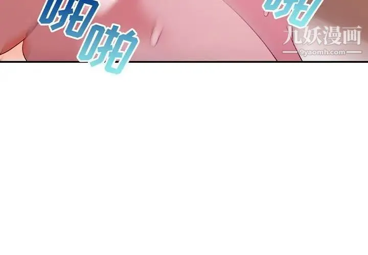 暗恋必有回应 第3话 第4页