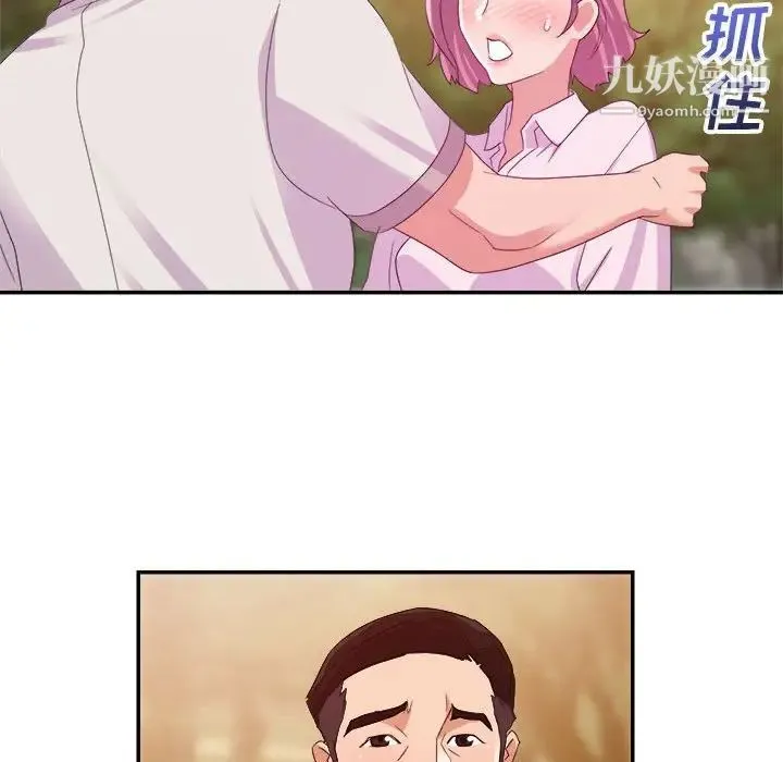 暗恋必有回应 第3话 第85页