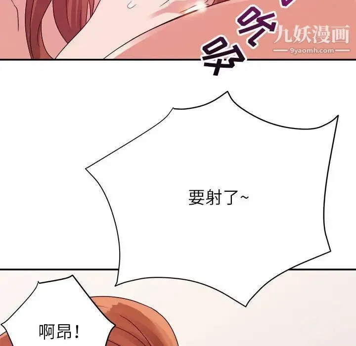 暗恋必有回应 第3话 第36页