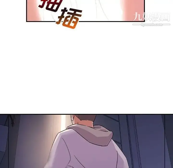 暗恋必有回应 第3话 第6页