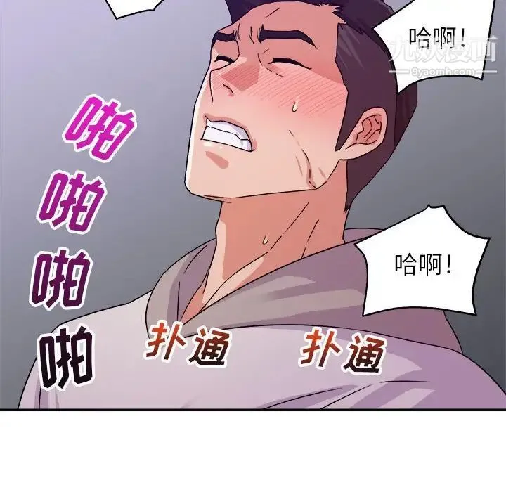 暗恋必有回应 第3话 第24页