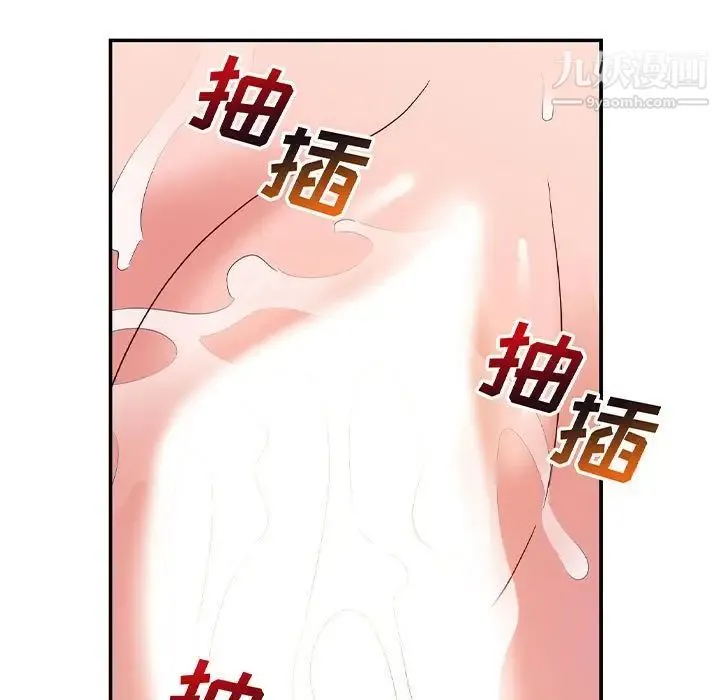 暗恋必有回应 第3话 第5页