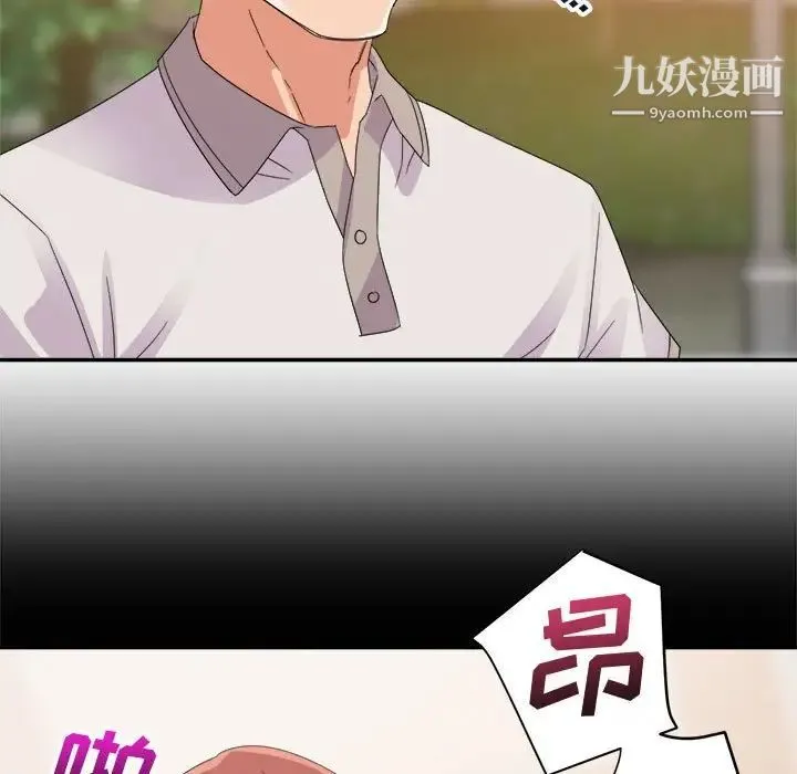 暗恋必有回应 第3话 第51页