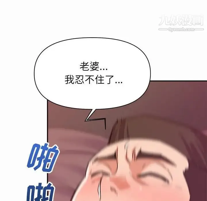 暗恋必有回应 第3话 第17页