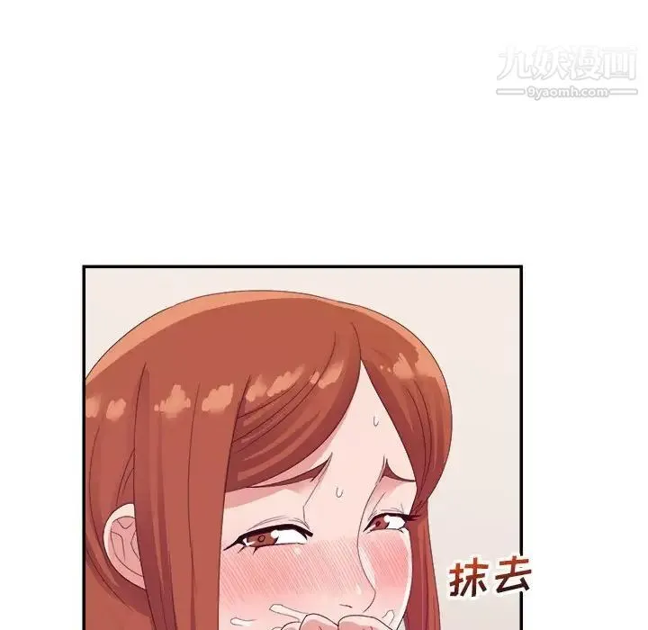 暗恋必有回应 第3话 第41页