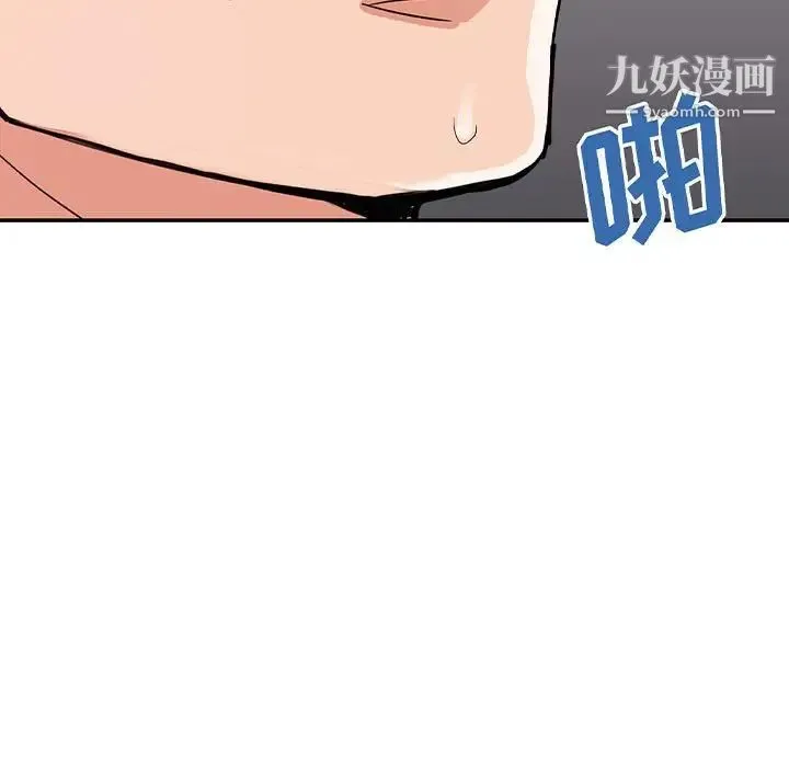 暗恋必有回应 第3话 第11页