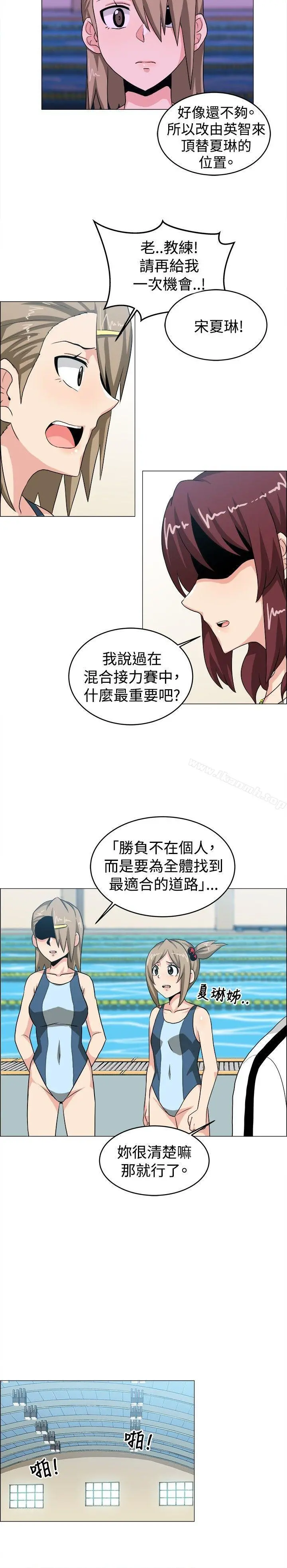 学姊！我真的不是萝莉控 第29话 第8页