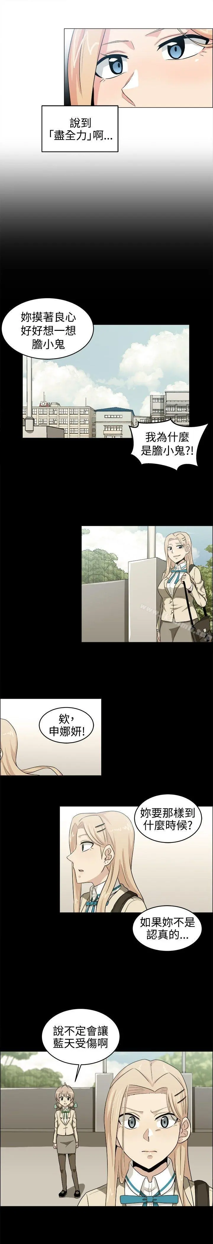 学姊！我真的不是萝莉控 第29话 第15页
