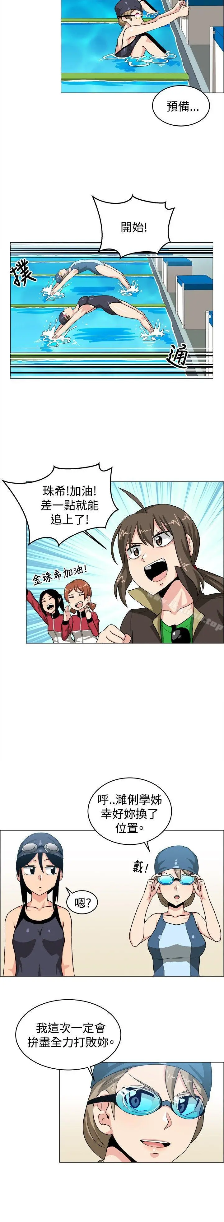 学姊！我真的不是萝莉控 第29话 第12页