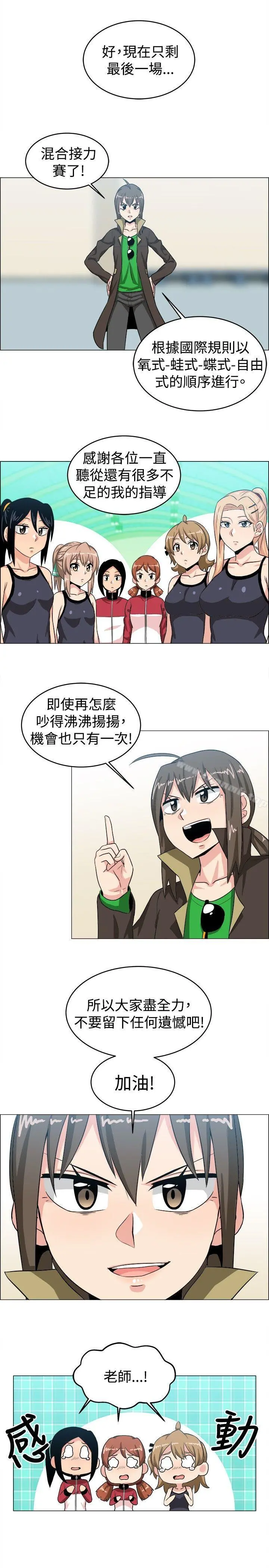 学姊！我真的不是萝莉控 第29话 第5页