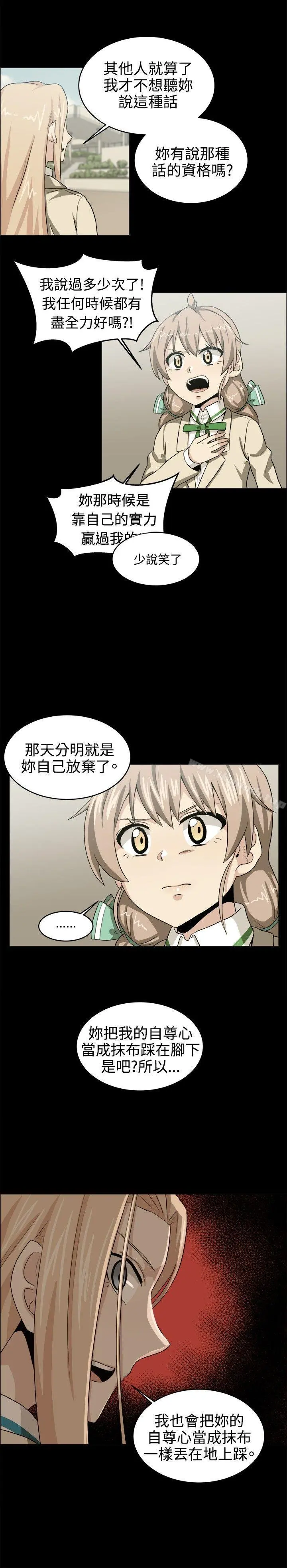 学姊！我真的不是萝莉控 第29话 第16页