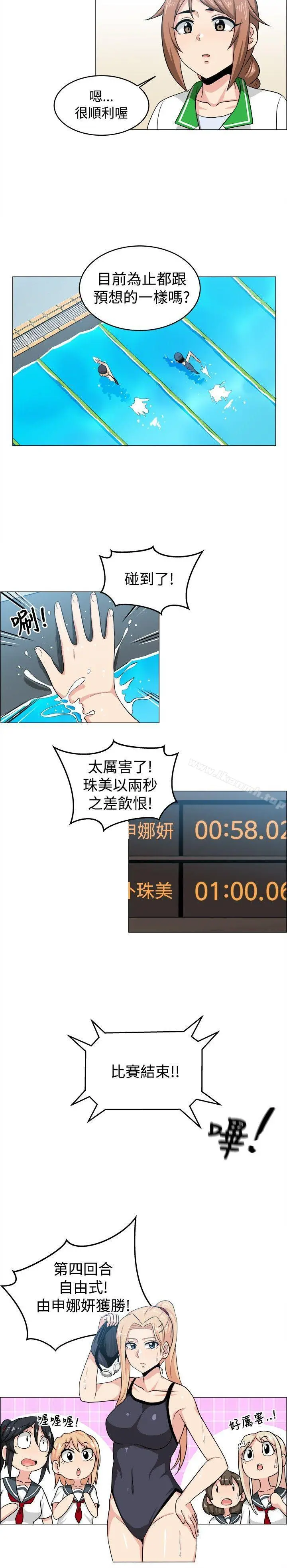 学姊！我真的不是萝莉控 第29话 第2页