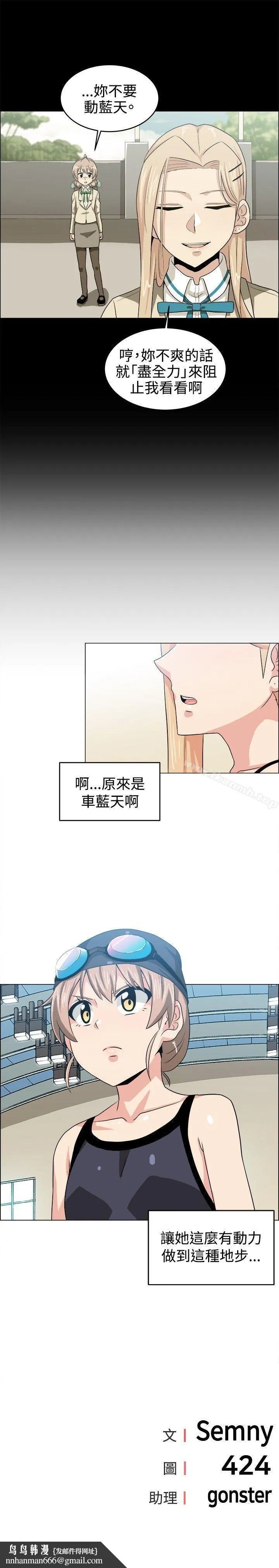 学姊！我真的不是萝莉控 第29话 第17页