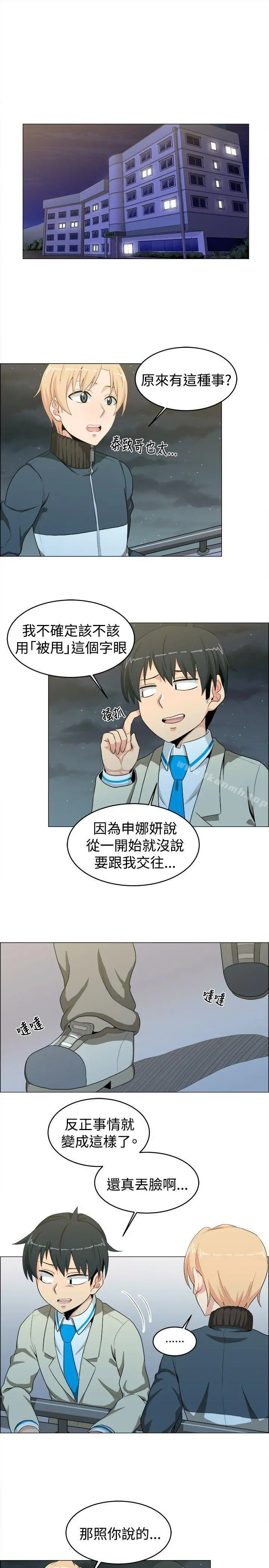 学姊！我真的不是萝莉控 第16话 第4页