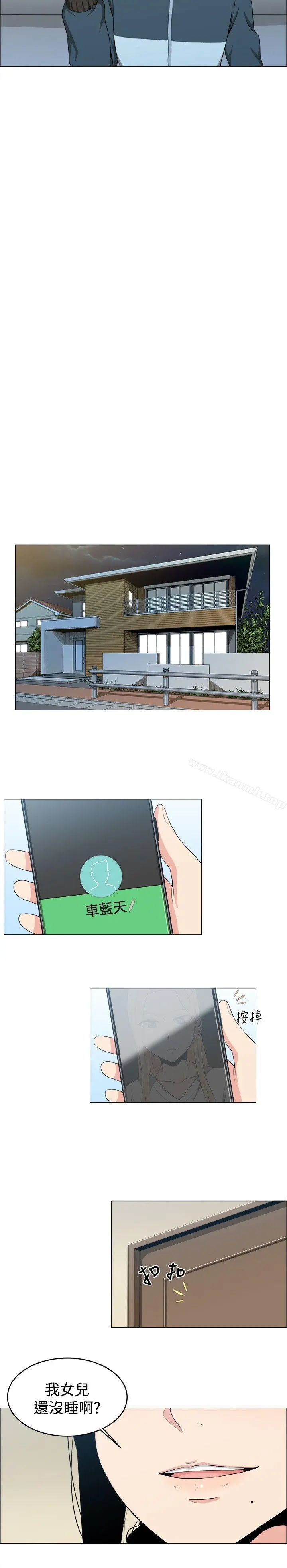 学姊！我真的不是萝莉控 第16话 第11页