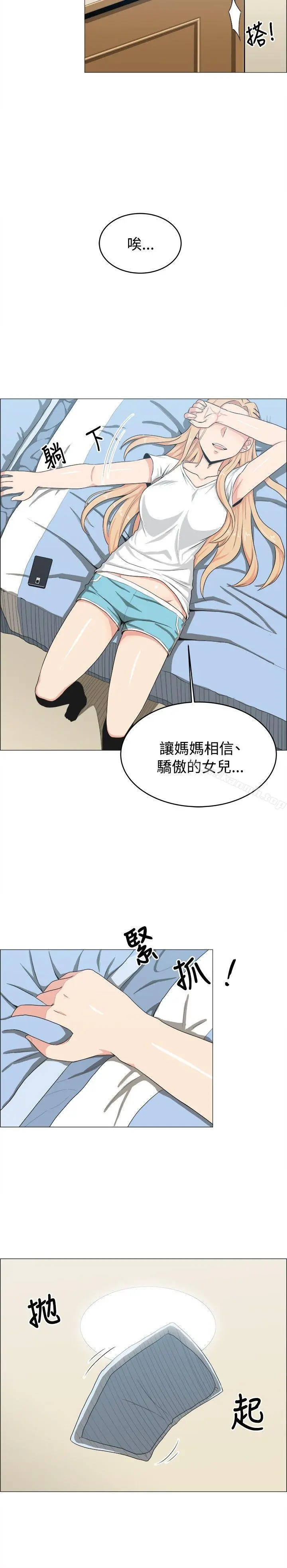 学姊！我真的不是萝莉控 第16话 第15页