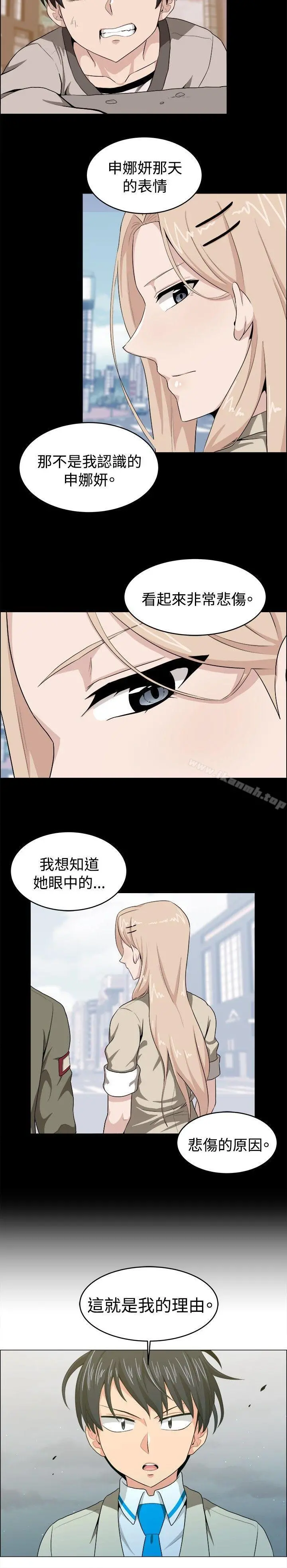 学姊！我真的不是萝莉控 第16话 第7页
