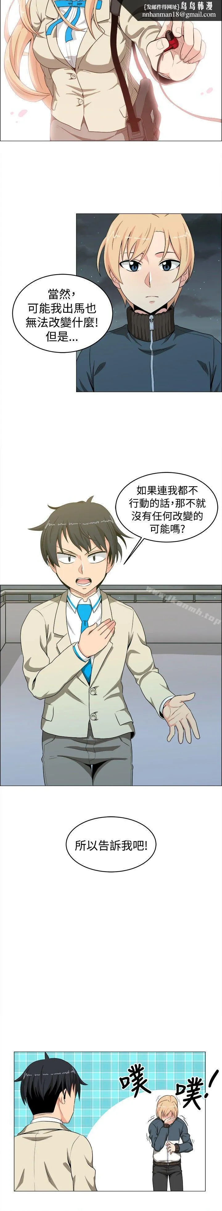 学姊！我真的不是萝莉控 第16话 第9页