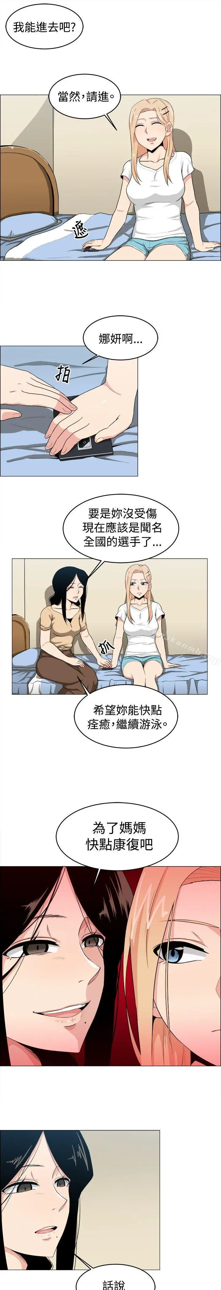 学姊！我真的不是萝莉控 第16话 第12页