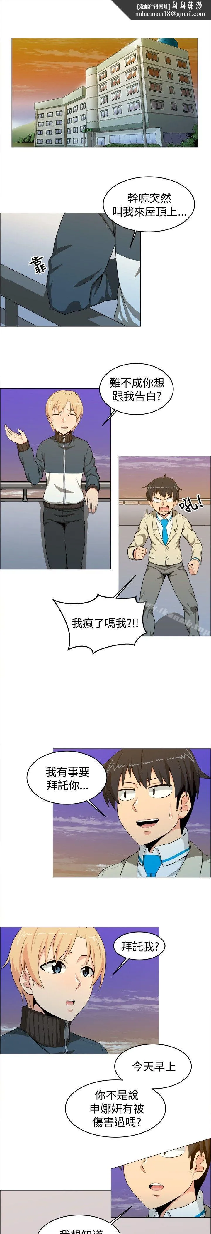 学姊！我真的不是萝莉控 第16话 第1页