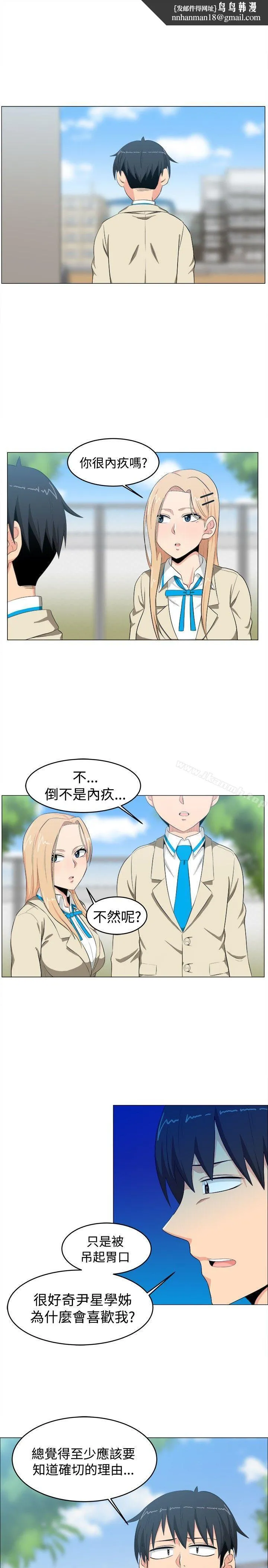 学姊！我真的不是萝莉控 第7话 第1页