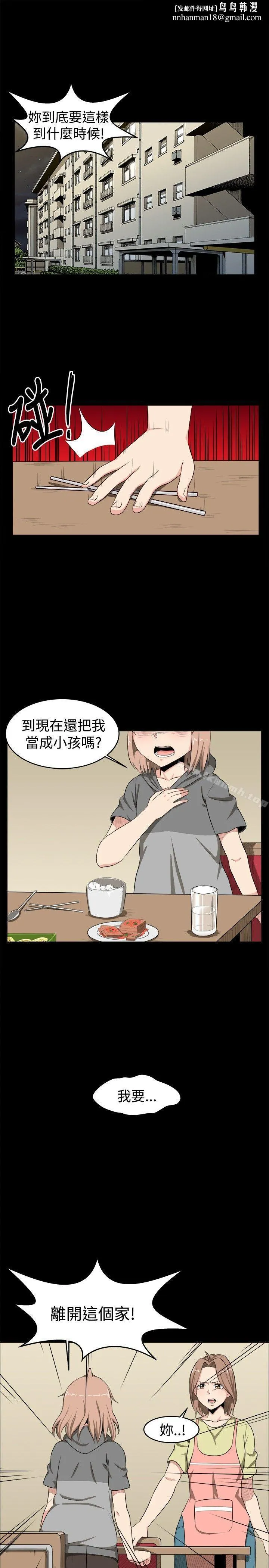 学姊！我真的不是萝莉控 第7话 第11页