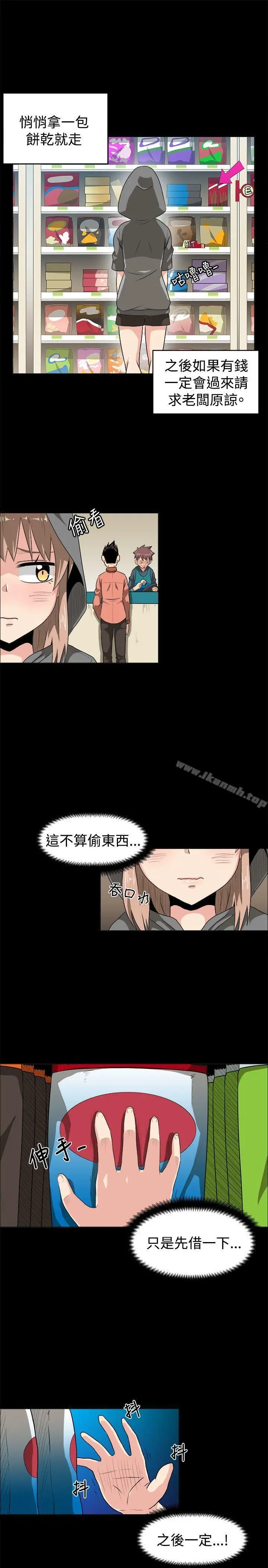 学姊！我真的不是萝莉控 第7话 第15页