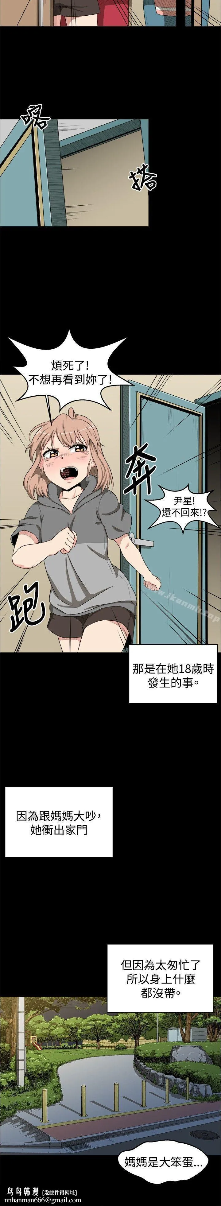 学姊！我真的不是萝莉控 第7话 第12页