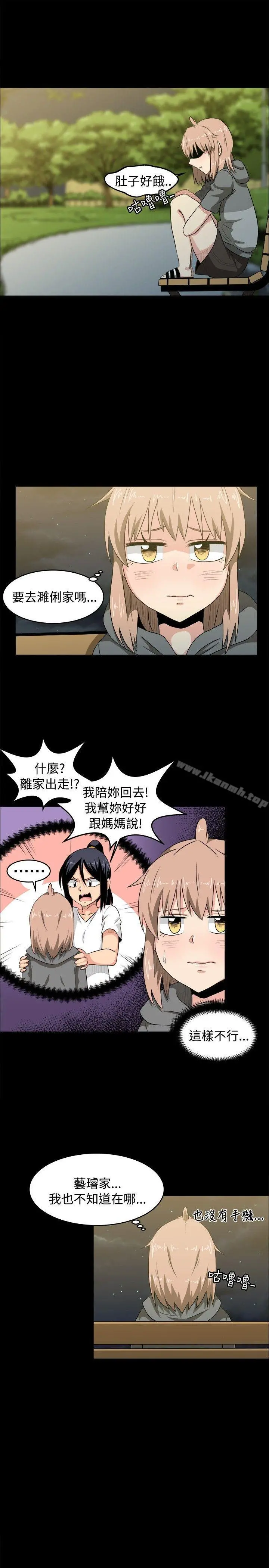 学姊！我真的不是萝莉控 第7话 第13页