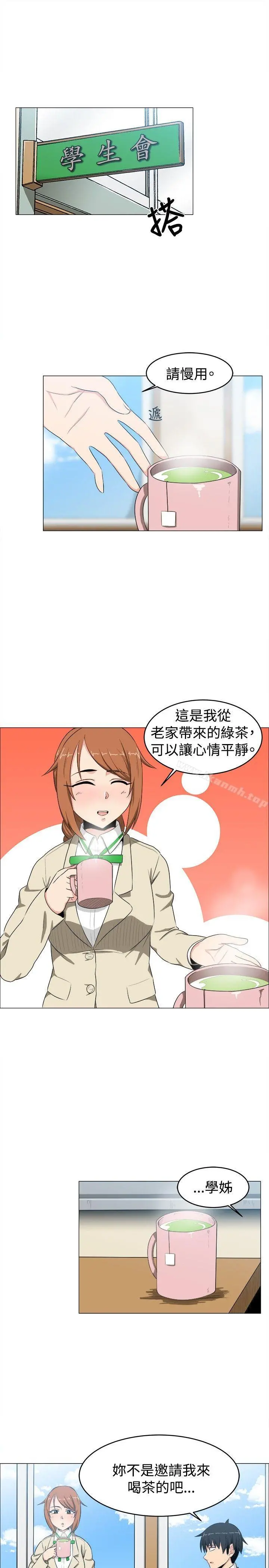 学姊！我真的不是萝莉控 第7话 第7页