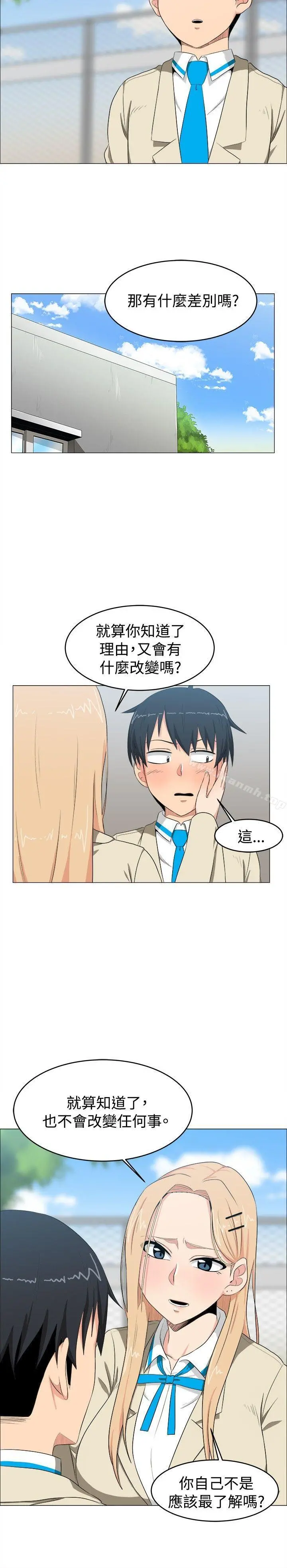 学姊！我真的不是萝莉控 第7话 第2页
