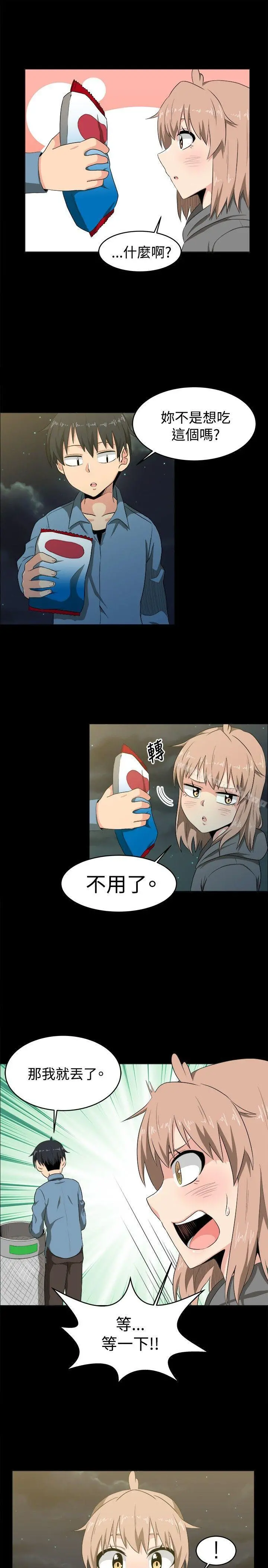 学姊！我真的不是萝莉控 第7话 第19页