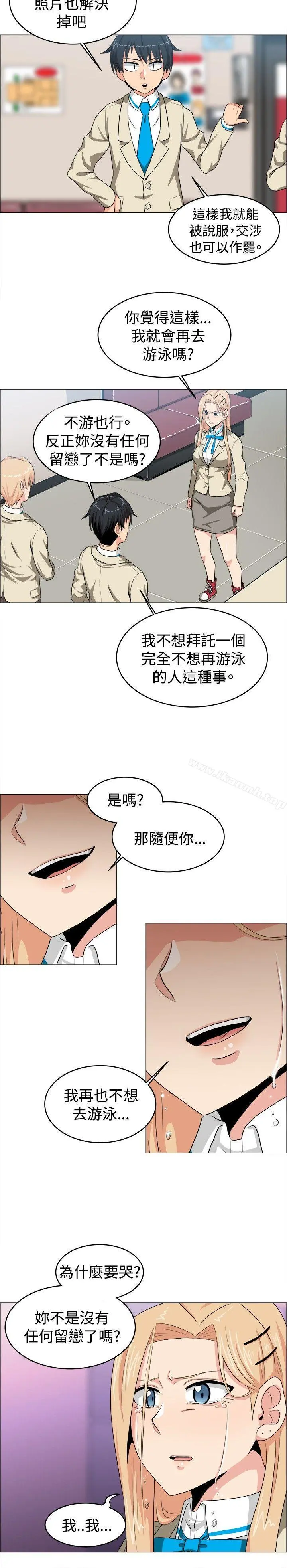 学姊！我真的不是萝莉控 第23话 第14页