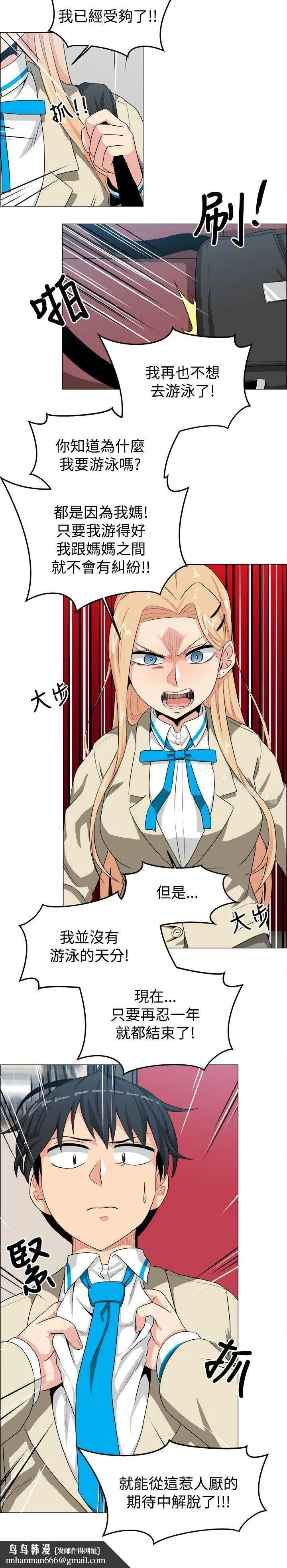 学姊！我真的不是萝莉控 第23话 第10页