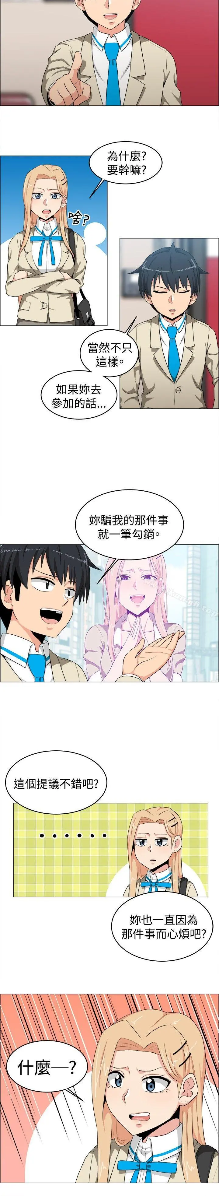 学姊！我真的不是萝莉控 第23话 第2页