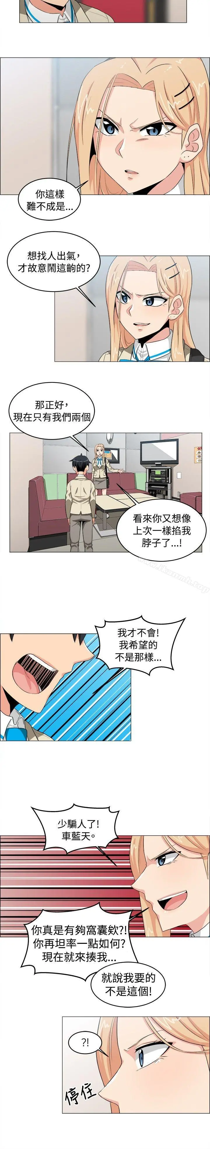 学姊！我真的不是萝莉控 第23话 第6页