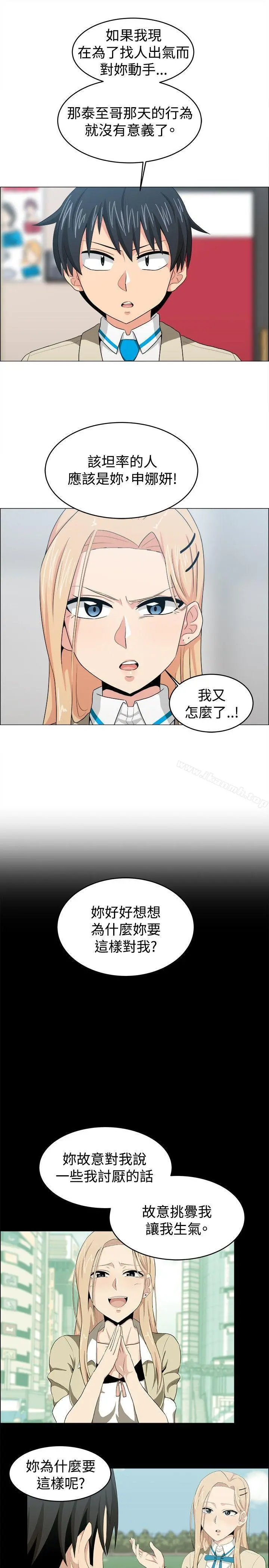 学姊！我真的不是萝莉控 第23话 第7页