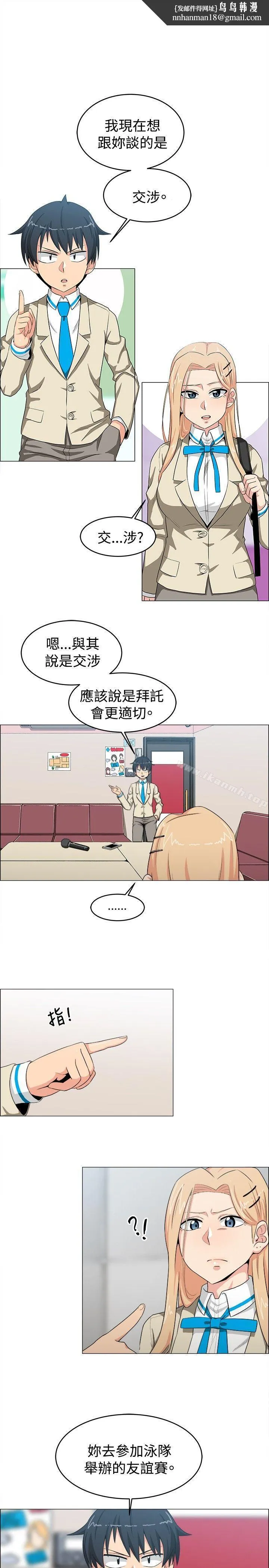 学姊！我真的不是萝莉控 第23话 第1页