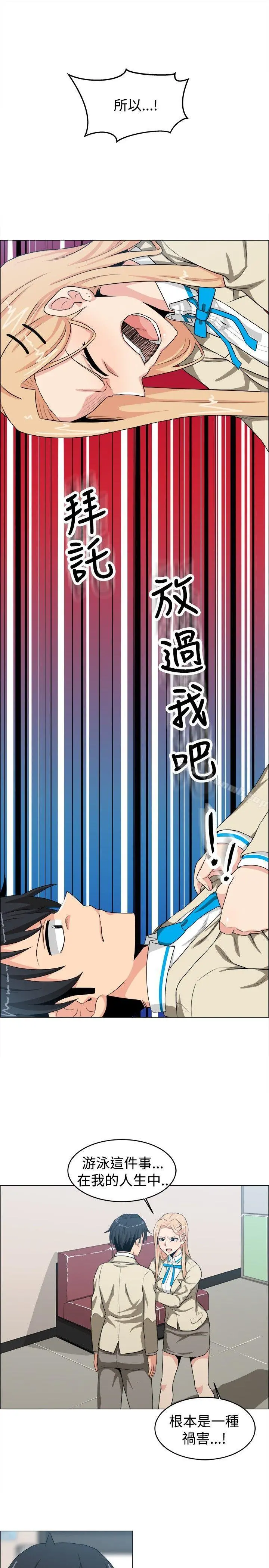 学姊！我真的不是萝莉控 第23话 第11页
