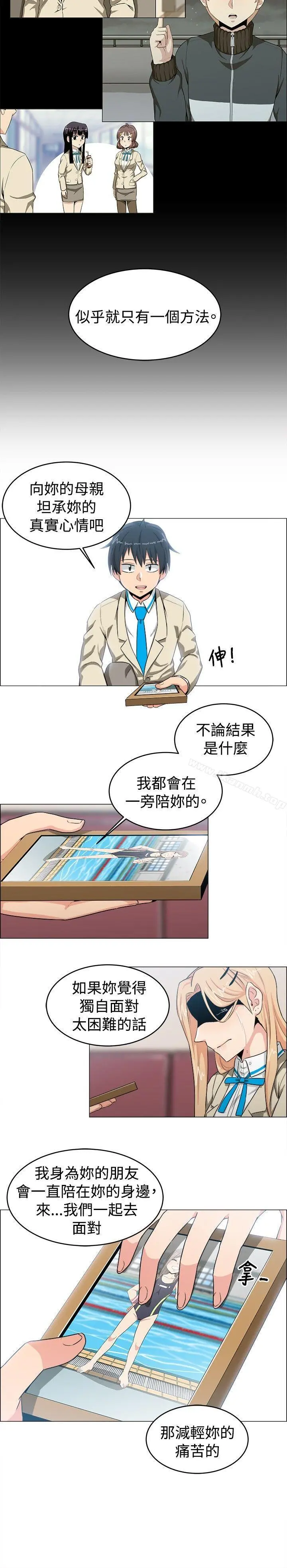 学姊！我真的不是萝莉控 第23话 第16页