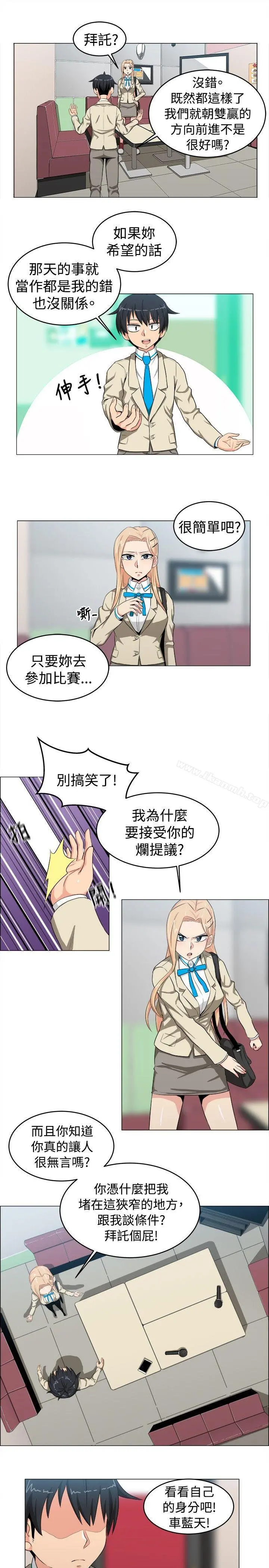 学姊！我真的不是萝莉控 第23话 第5页