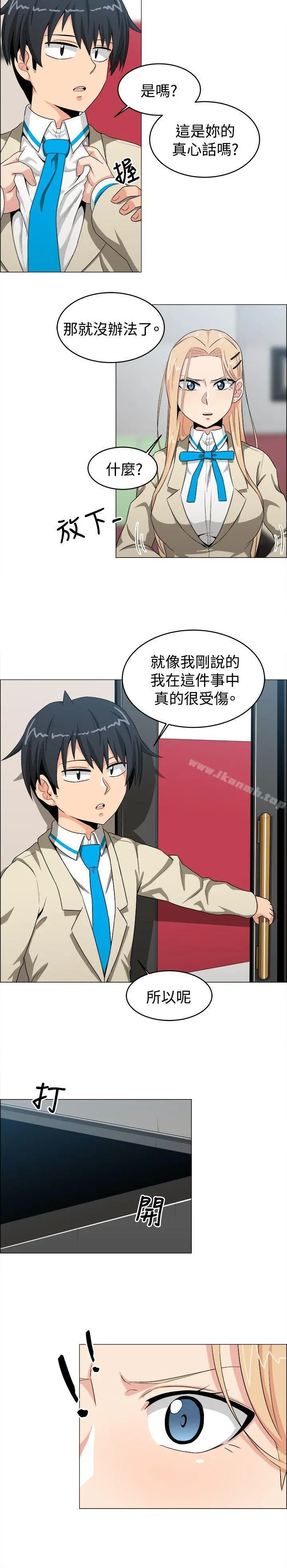 学姊！我真的不是萝莉控 第23话 第12页